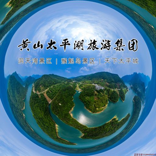 明光720全景拍摄